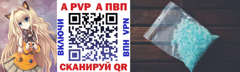 A PVP кристаллы Талица