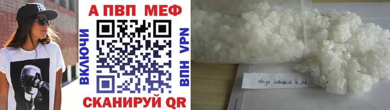 мега ссылка  Талица  A-PVP VHQ 