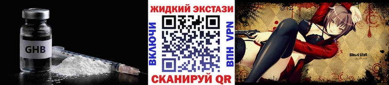 Бутират жидкий экстази  продажа наркотиков  МЕГА ССЫЛКА  Талица 