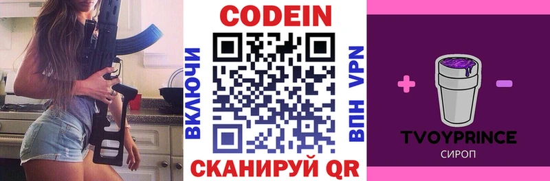 blacksprut как войти купить наркотик Талица Кодеин Purple Drank